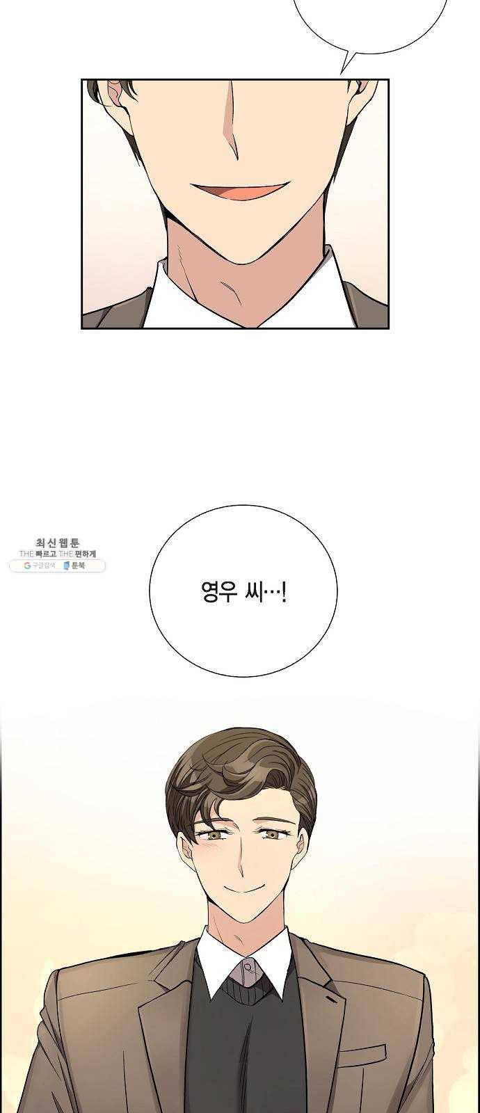 원하는 건 너 하나 45화 내 아들, 나의 아들 (2) 6