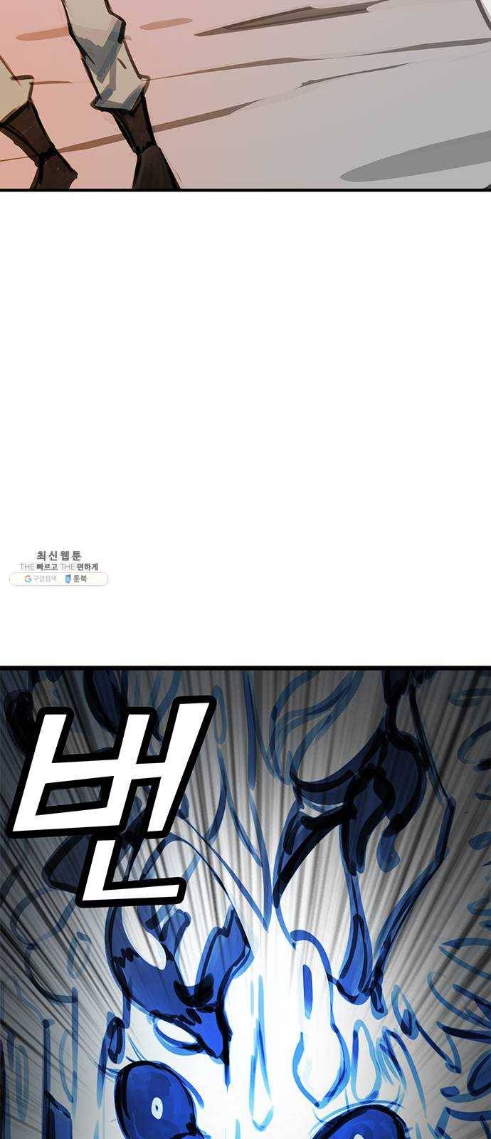 트리거(네이버) 20화: This house is a circus (3) 5