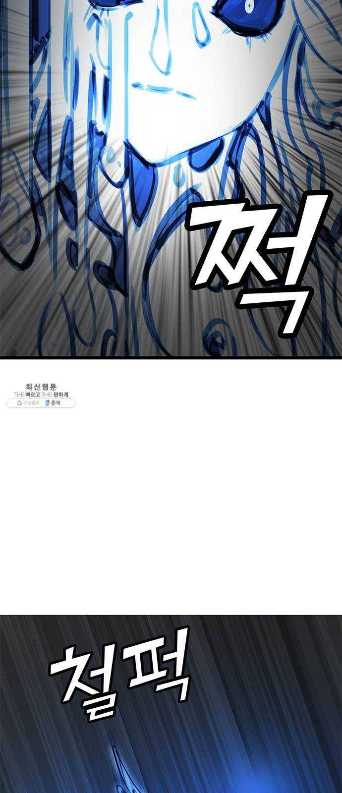 트리거(네이버) 20화: This house is a circus (3) 6