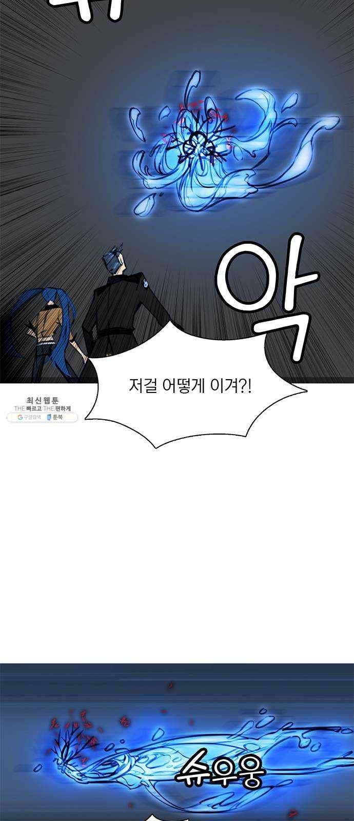 트리거(네이버) 20화: This house is a circus (3) 14