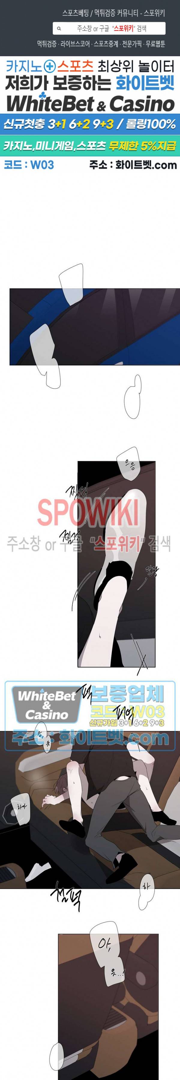 홀딩룸(Holding Room) 외전 2화 1