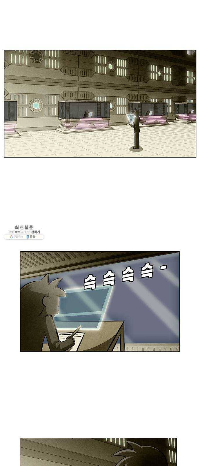 꿈의 기업 5부 6화 1