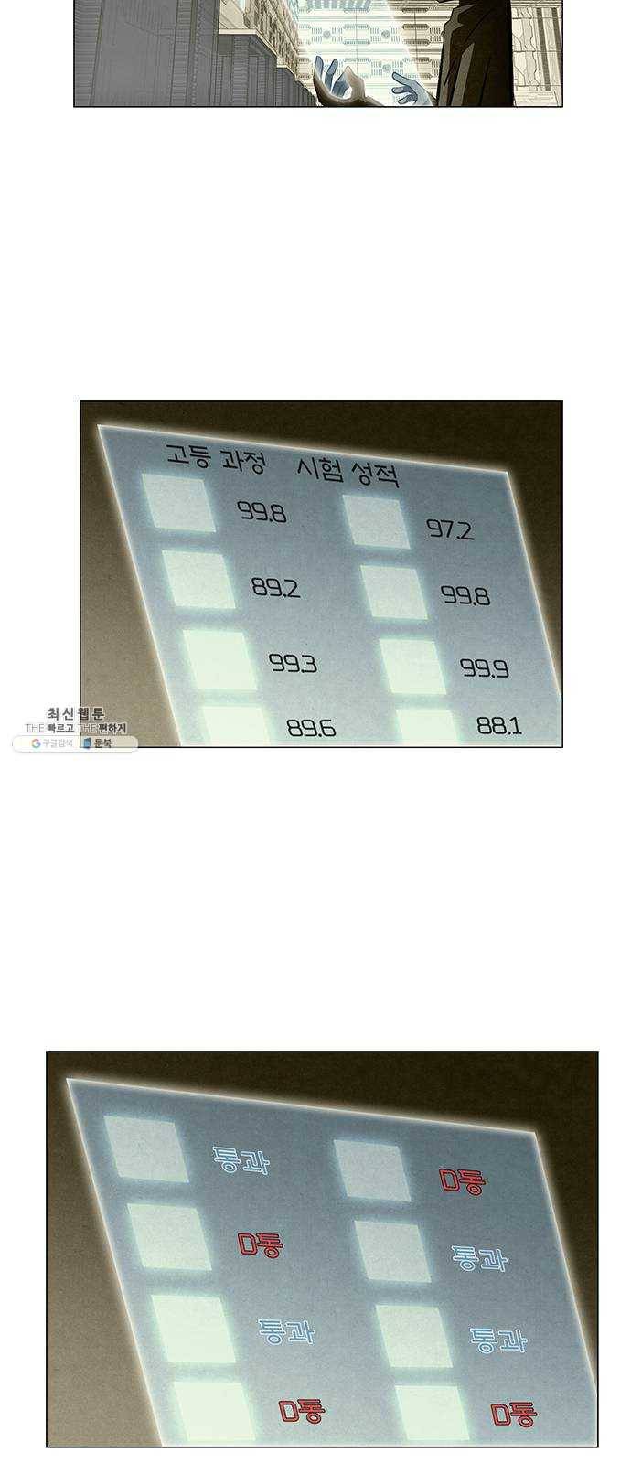 꿈의 기업 5부 6화 3