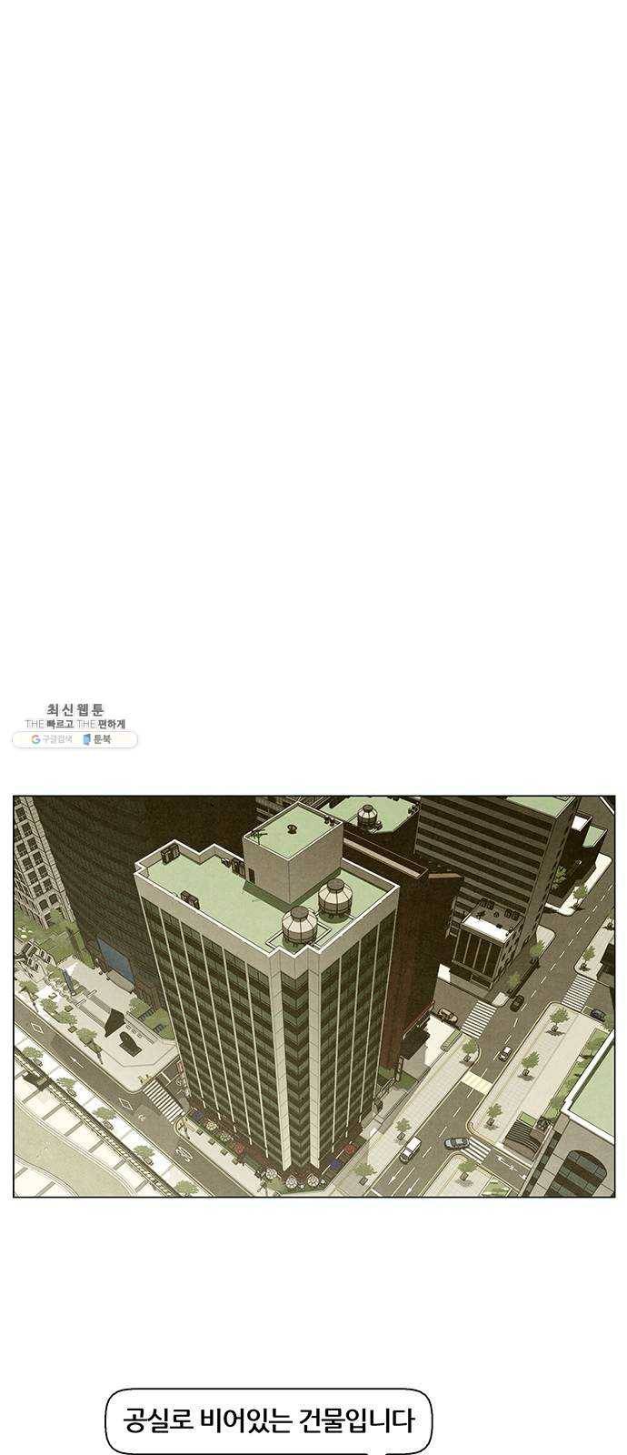 꿈의 기업 5부 6화 5
