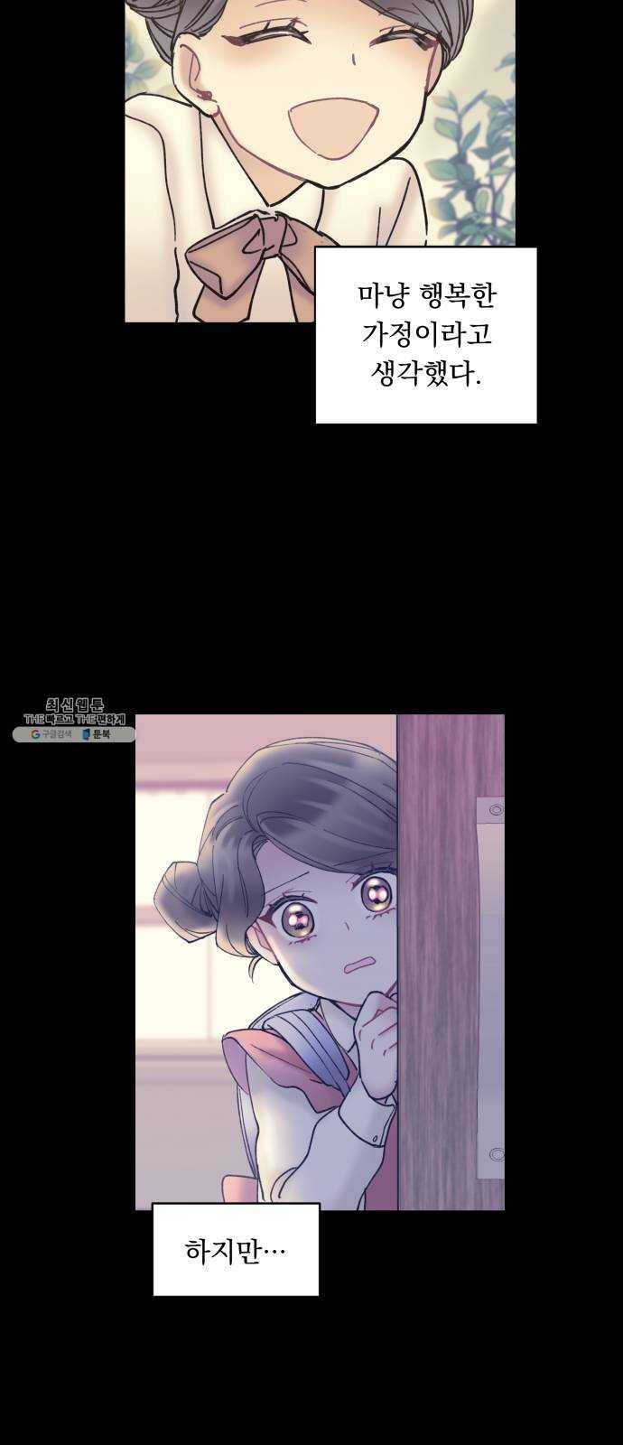 선배, 그 립스틱 바르지마요 22화 2