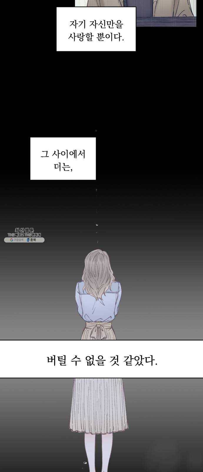 선배, 그 립스틱 바르지마요 22화 7