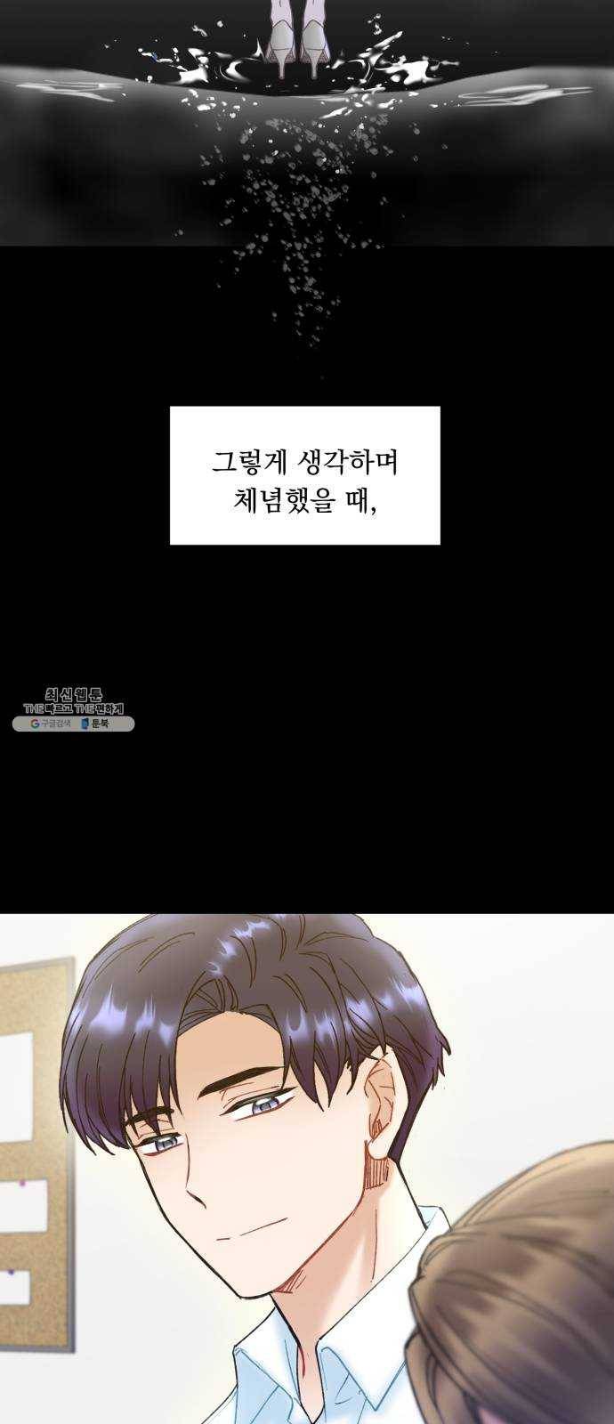 선배, 그 립스틱 바르지마요 22화 8