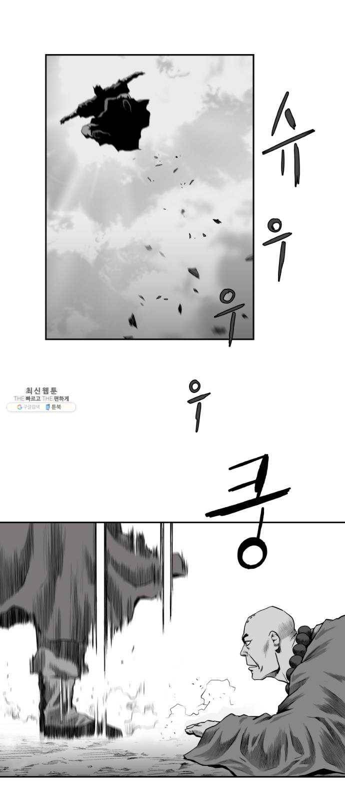 앵무살수 시즌2 3화 1
