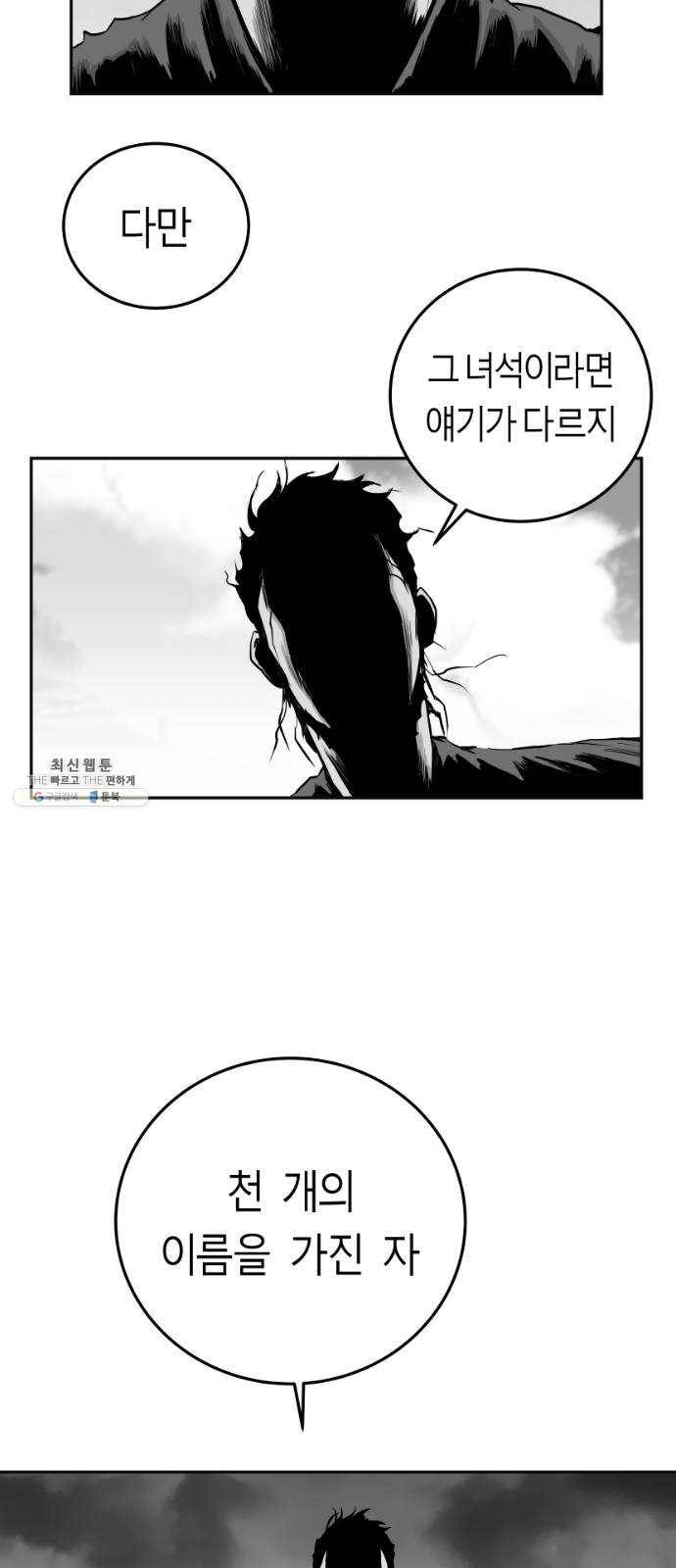 앵무살수 시즌2 3화 3