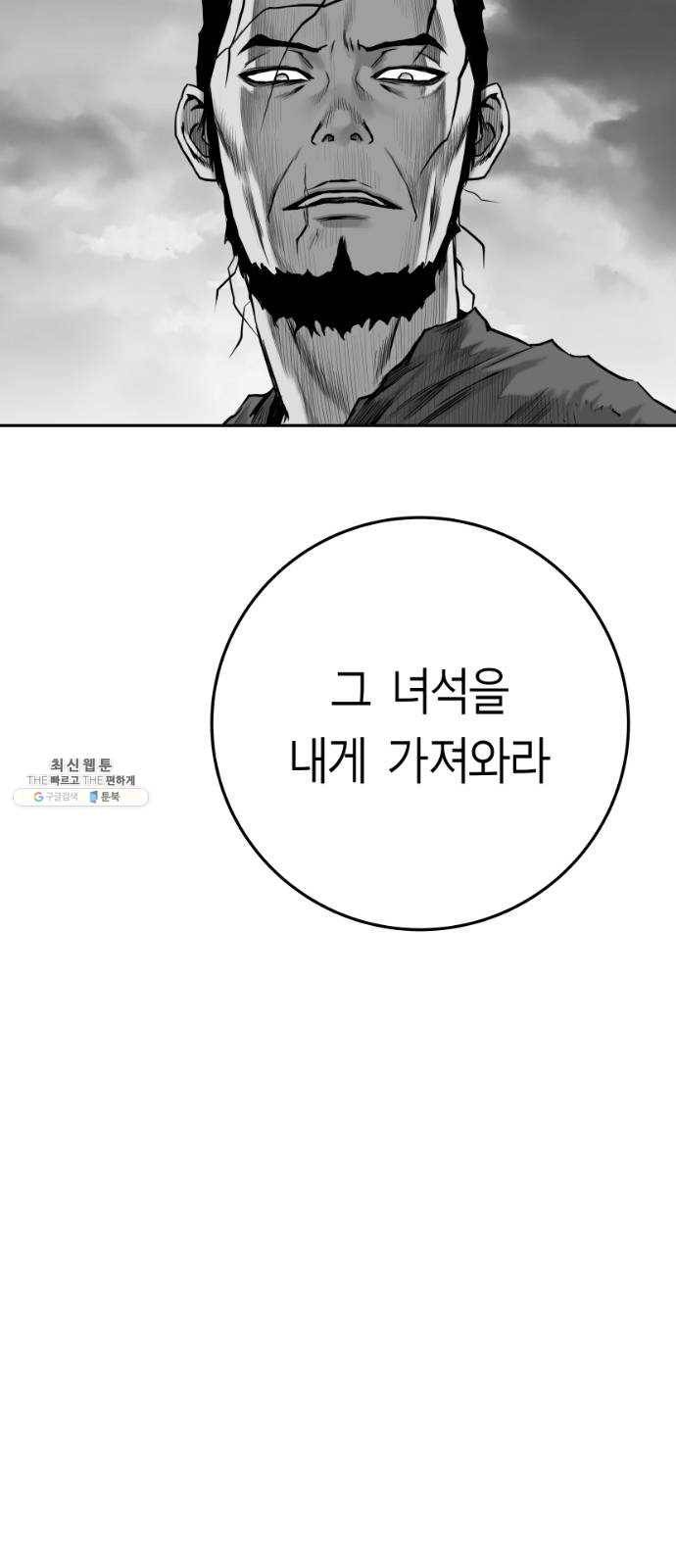 앵무살수 시즌2 3화 5