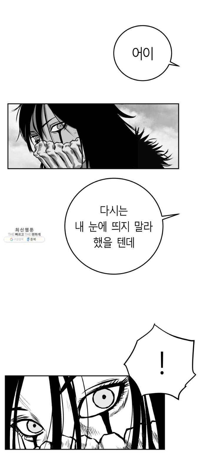 앵무살수 시즌2 3화 8