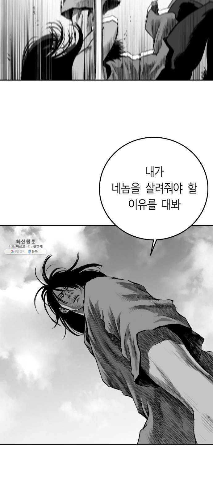 앵무살수 시즌2 3화 10