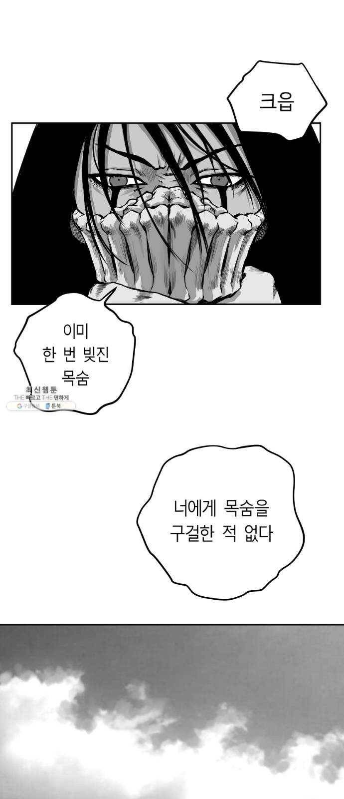 앵무살수 시즌2 3화 11