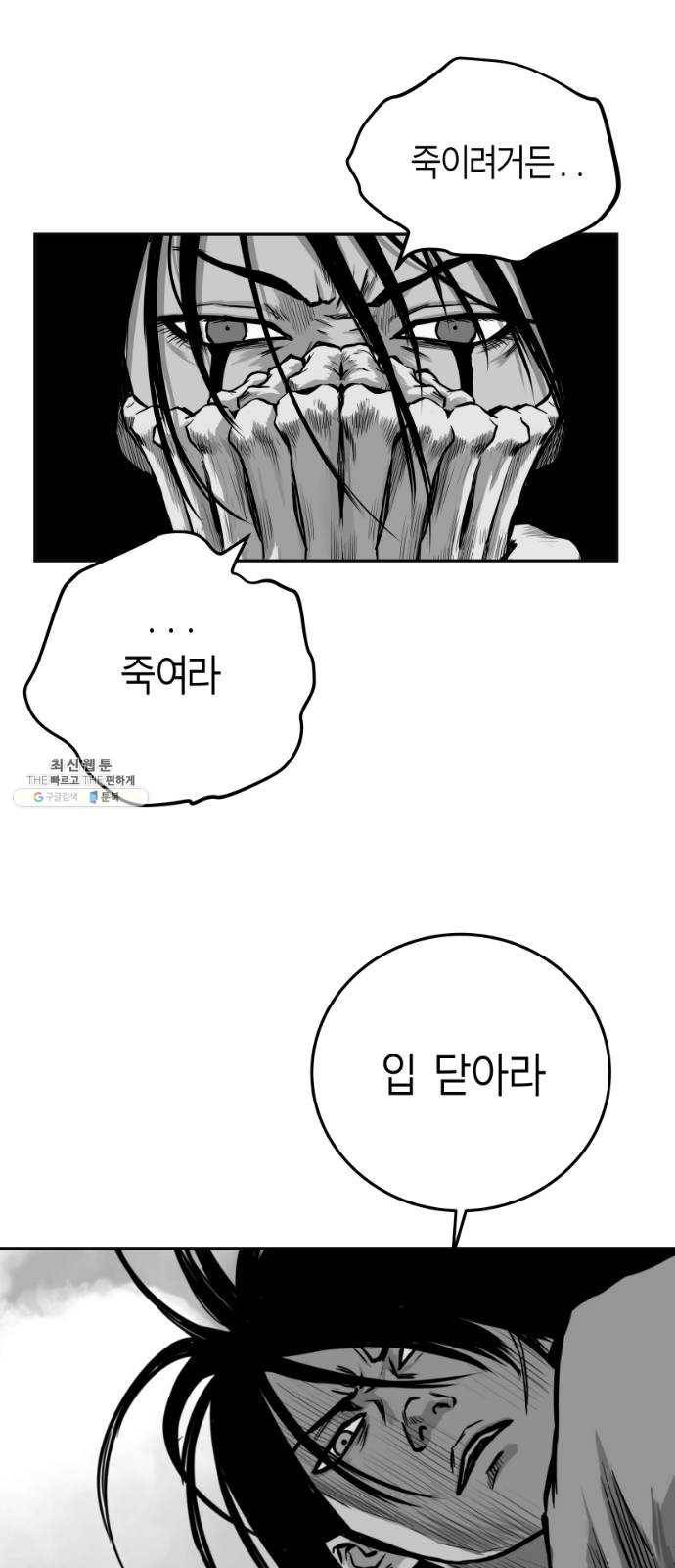 앵무살수 시즌2 3화 13
