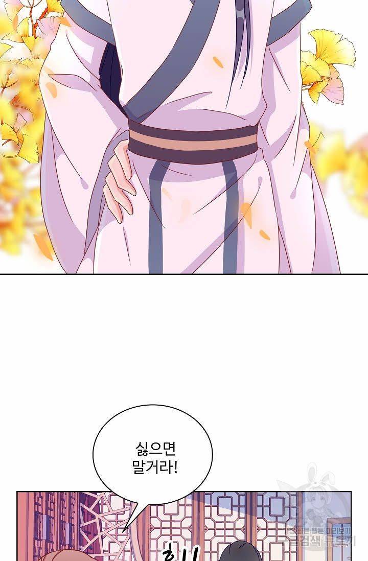 전하는 나만 미워해 64화 5