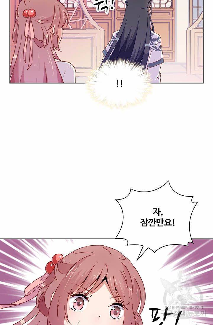 전하는 나만 미워해 64화 6