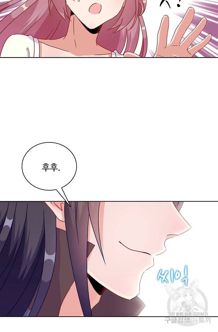 전하는 나만 미워해 64화 7