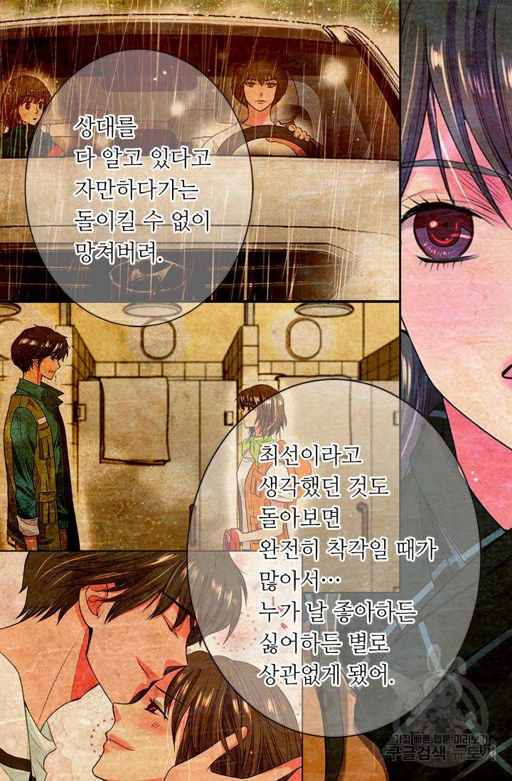 남친 없음(+남친 있음) 130 14