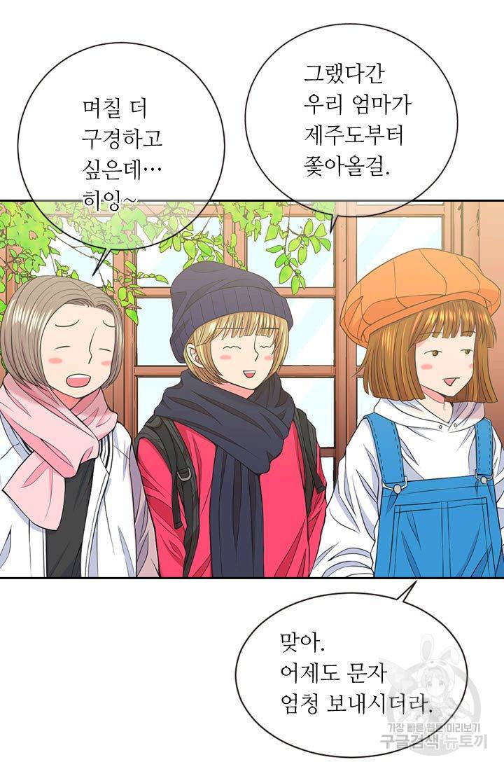 남친 없음(+남친 있음) 130 21