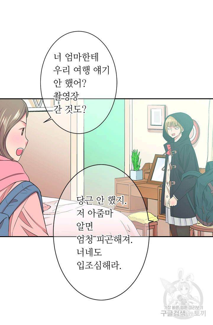 남친 없음(+남친 있음) 130 53
