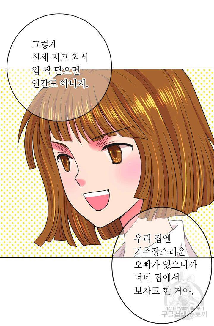 남친 없음(+남친 있음) 130 59