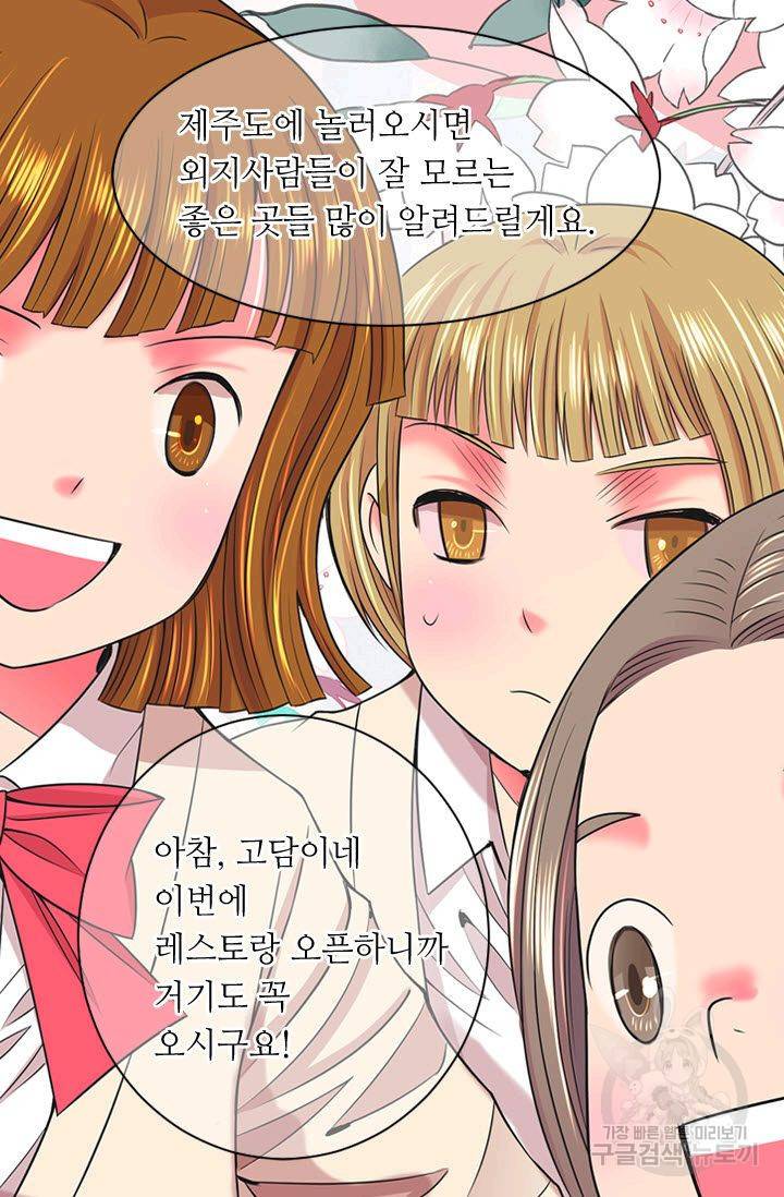 남친 없음(+남친 있음) 130 63