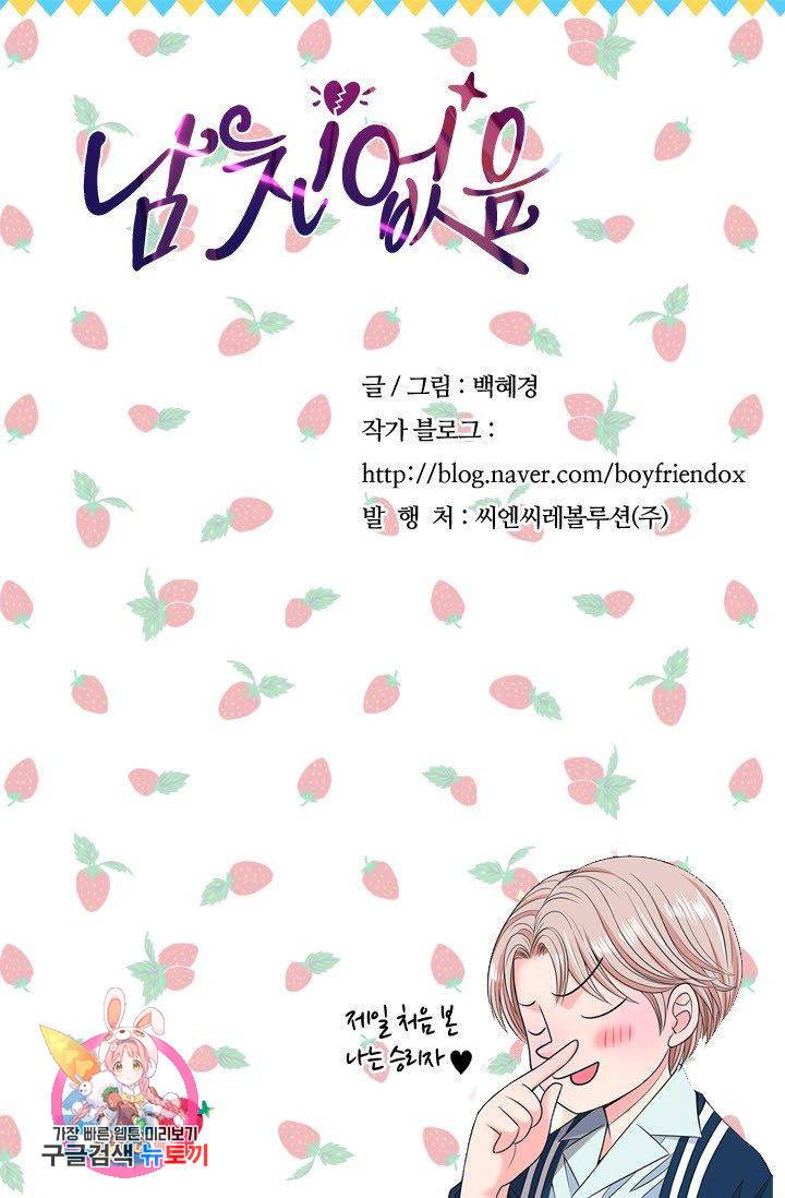 남친 없음(+남친 있음) 130 75