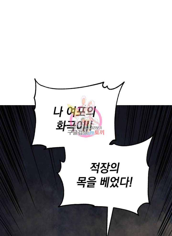 삼국지 여포전 12화 1