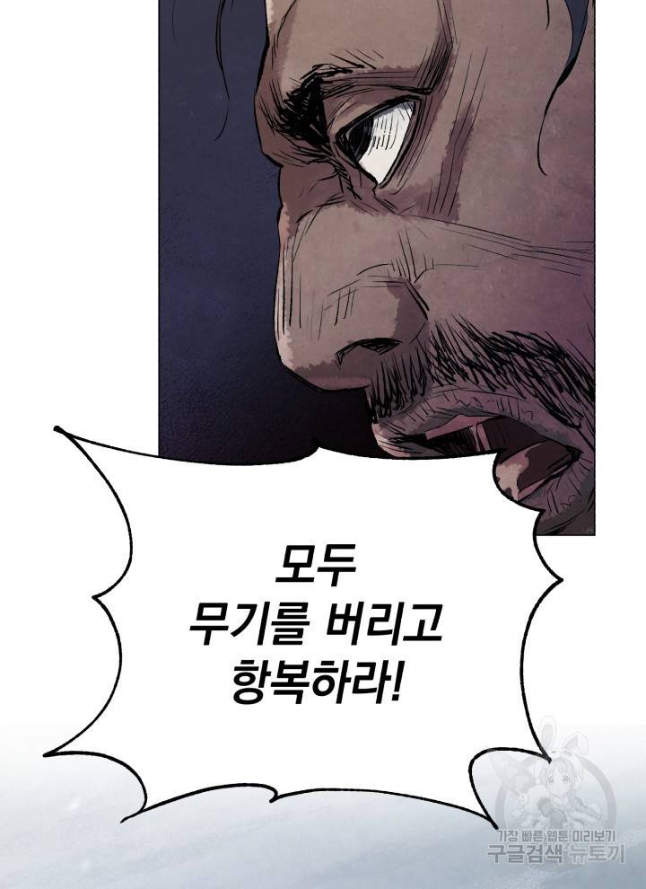 삼국지 여포전 12화 6