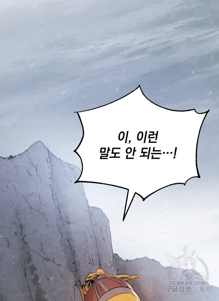 삼국지 여포전 12화 7