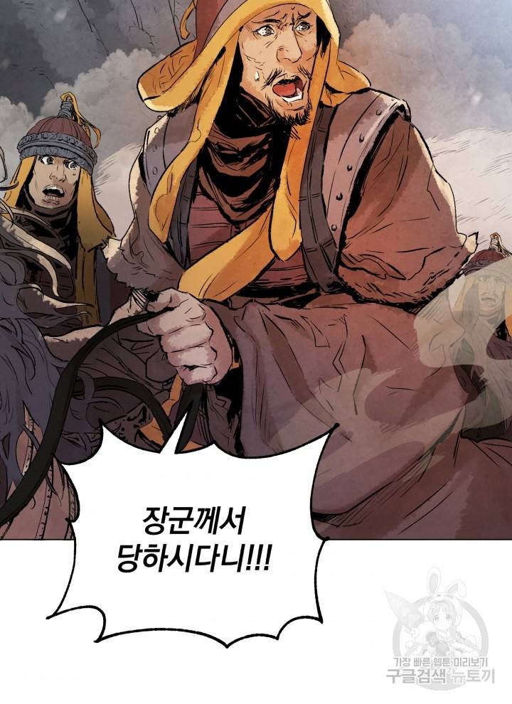 삼국지 여포전 12화 8