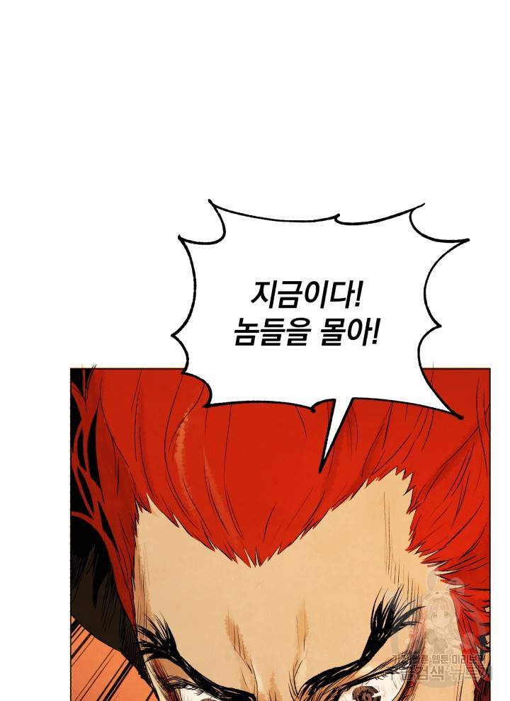 삼국지 여포전 12화 9