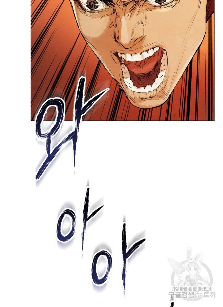 삼국지 여포전 12화 10