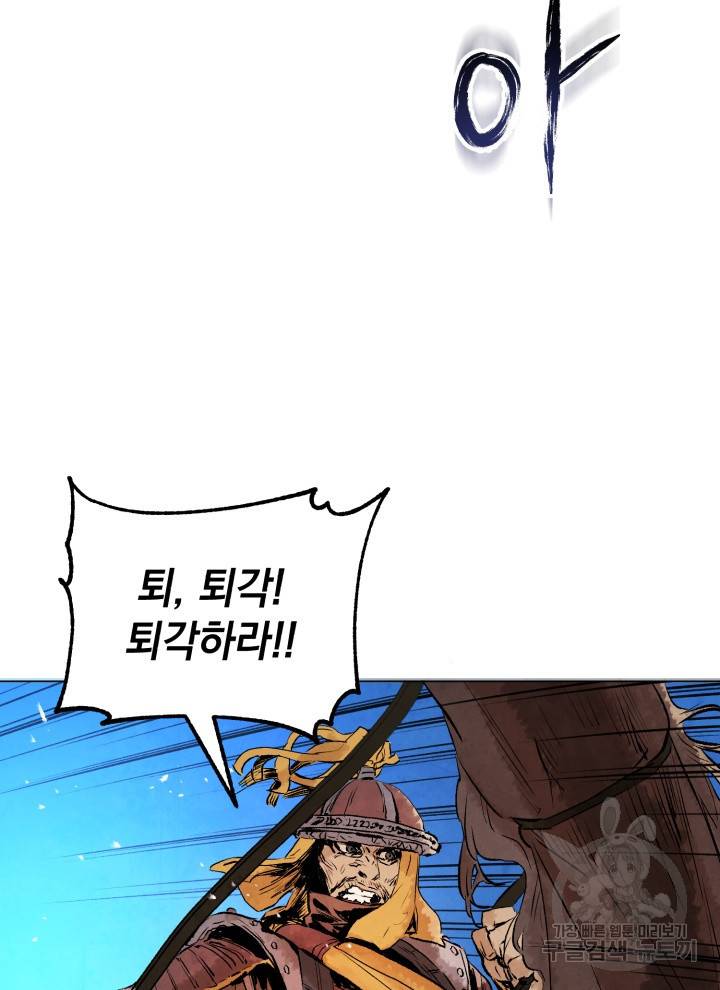 삼국지 여포전 12화 11