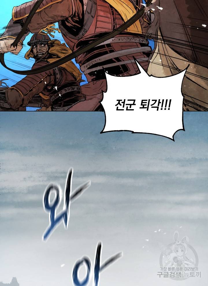 삼국지 여포전 12화 12