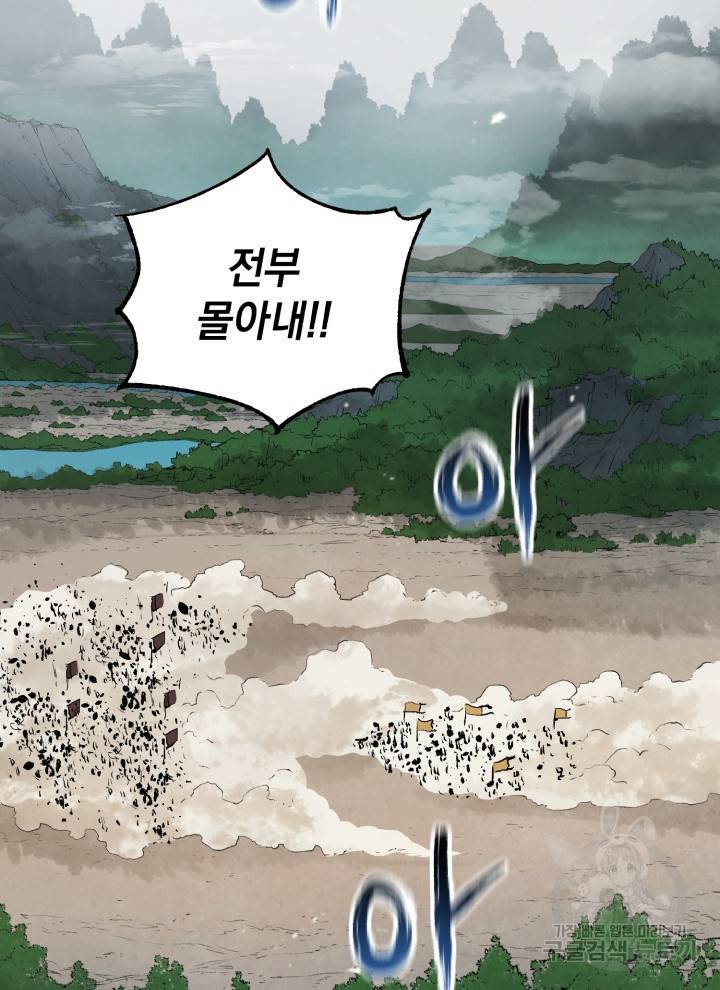 삼국지 여포전 12화 13