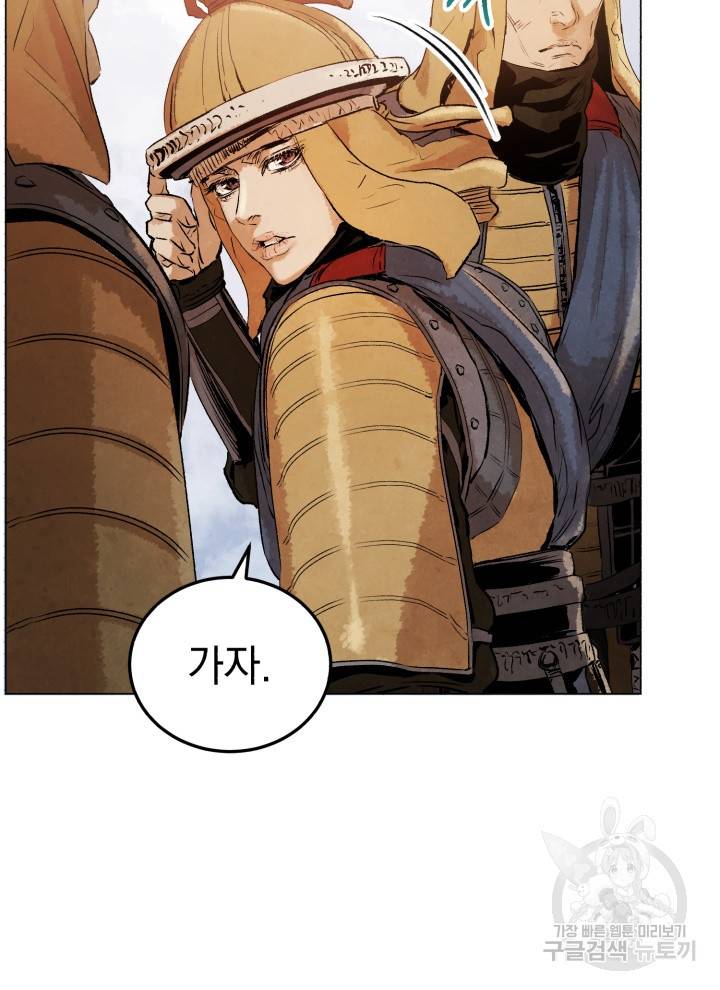 삼국지 여포전 12화 16