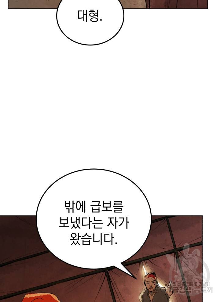 삼국지 여포전 12화 27