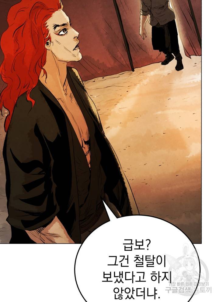삼국지 여포전 12화 28