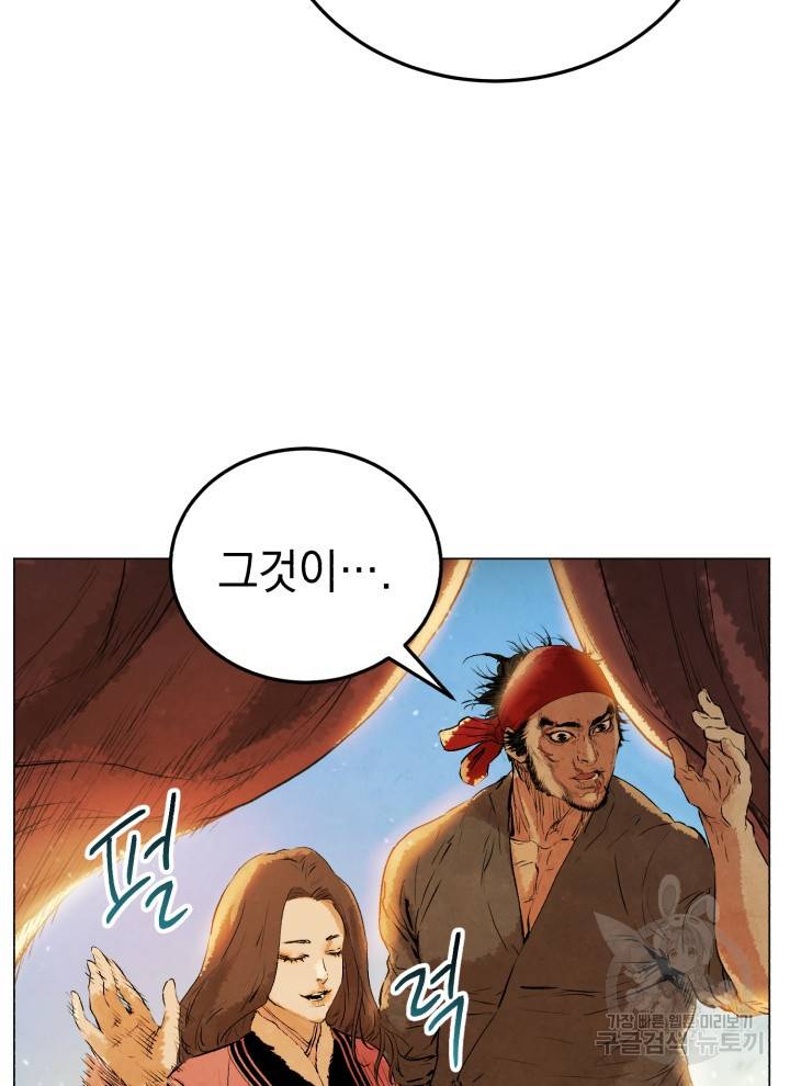 삼국지 여포전 12화 29