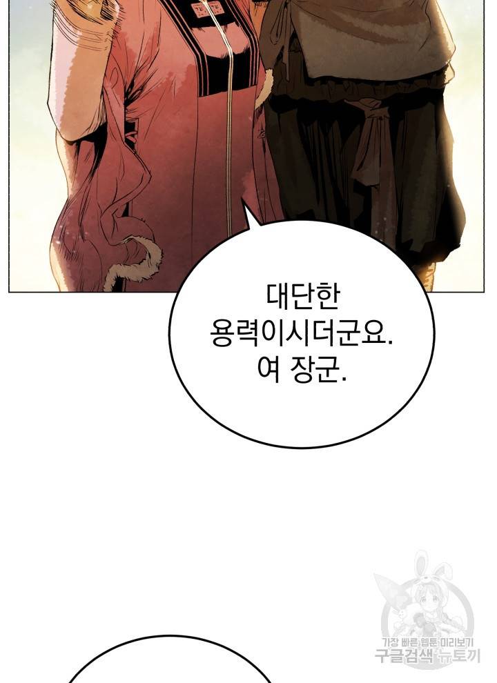 삼국지 여포전 12화 30