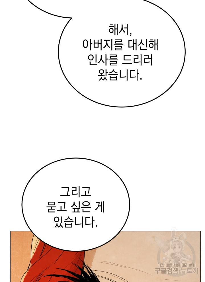 삼국지 여포전 12화 35