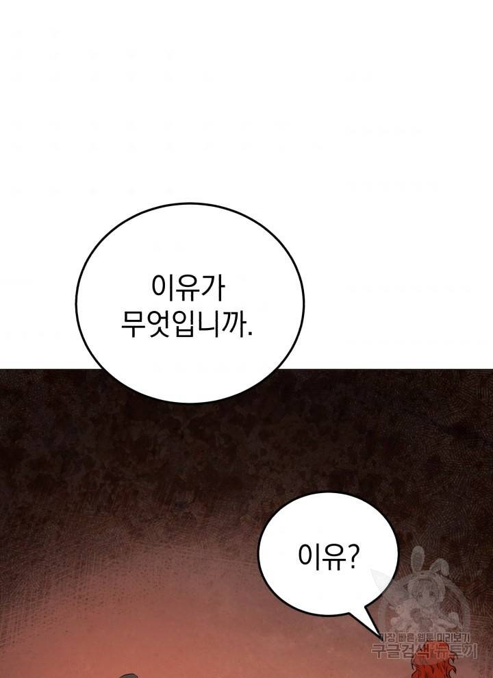 삼국지 여포전 12화 37