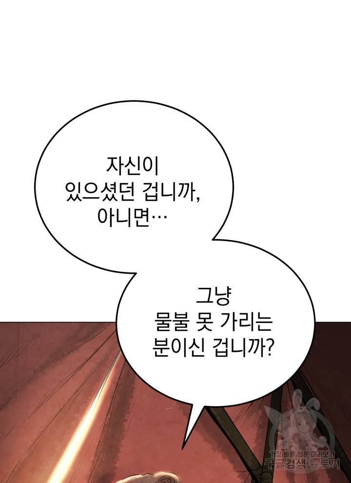 삼국지 여포전 12화 39