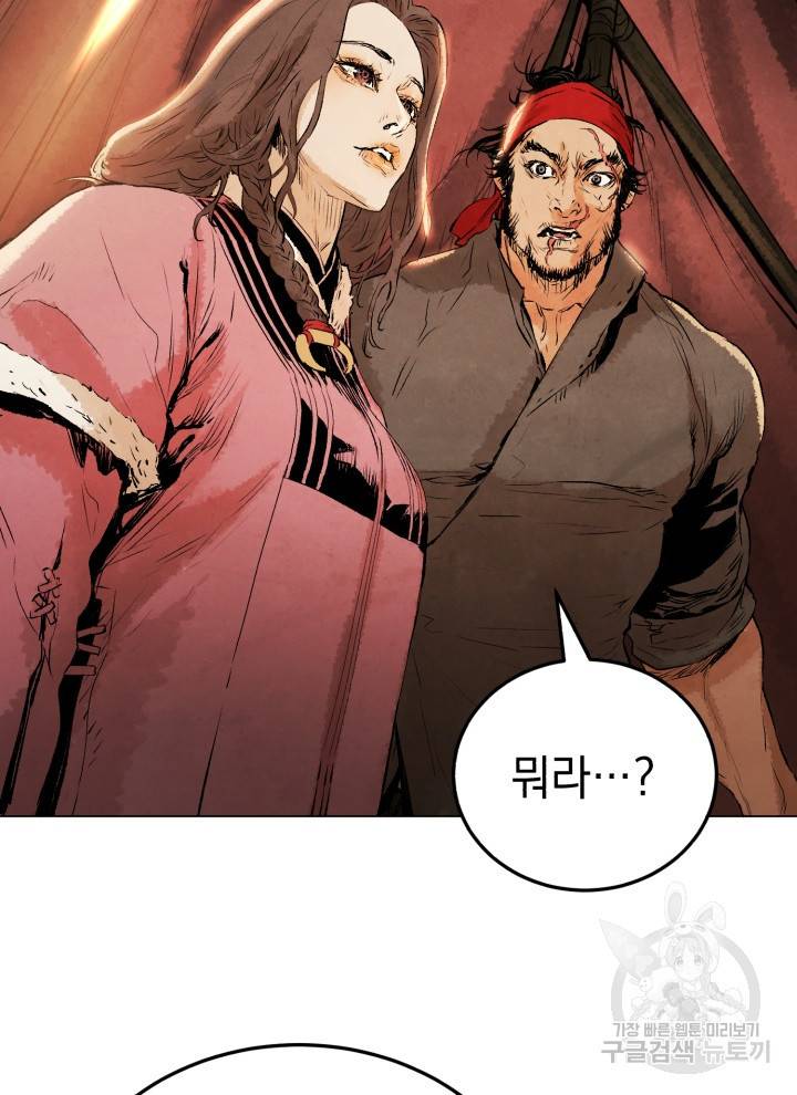 삼국지 여포전 12화 40