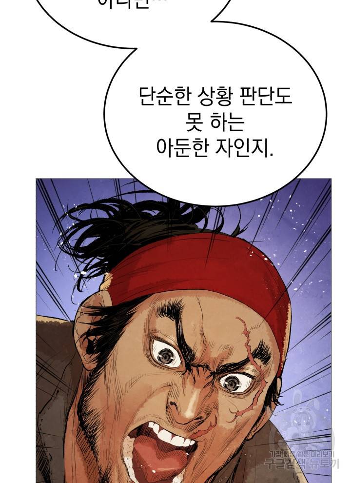 삼국지 여포전 12화 42