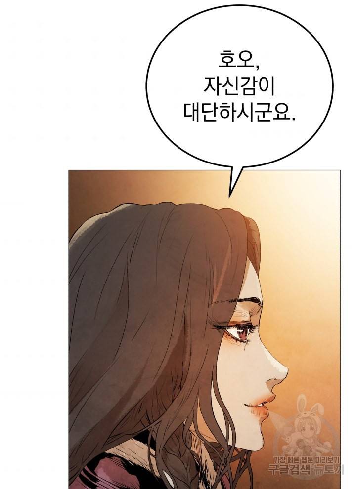 삼국지 여포전 12화 47