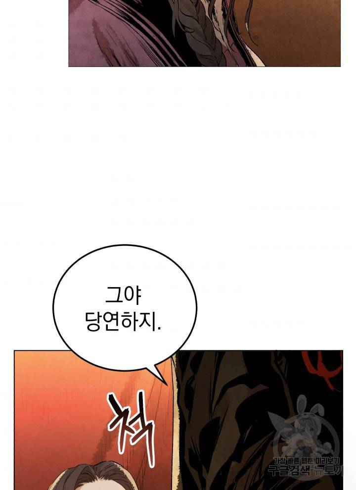삼국지 여포전 12화 48