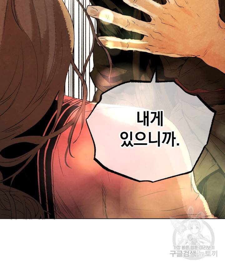 삼국지 여포전 12화 51