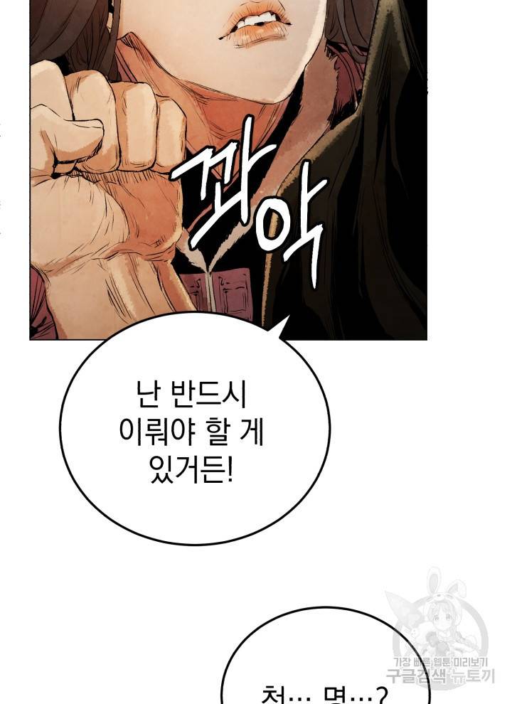 삼국지 여포전 12화 53